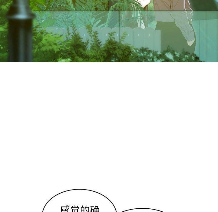 第26话-不可抗拒的吸引-wettooni（第8张）