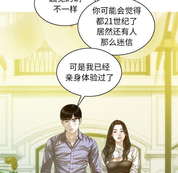 第26话-不可抗拒的吸引-wettooni（第9张）