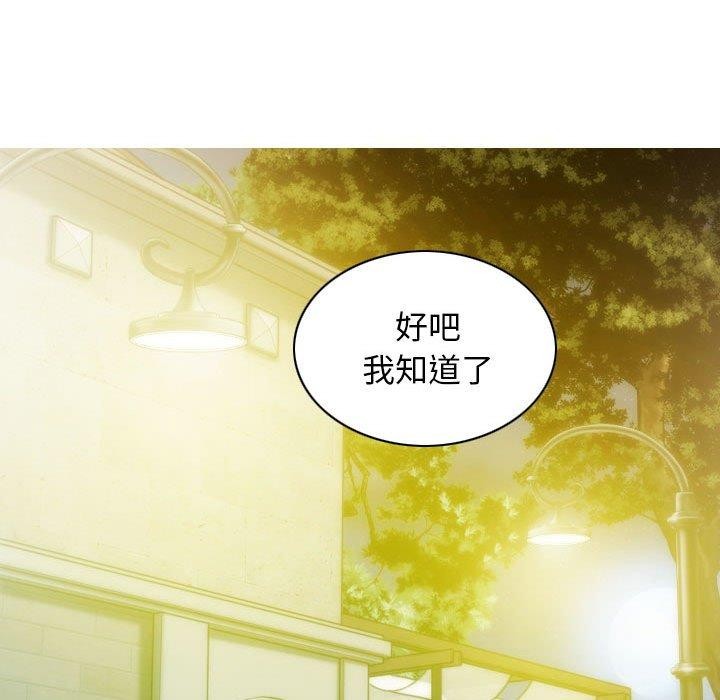第26话-不可抗拒的吸引-wettooni（第11张）