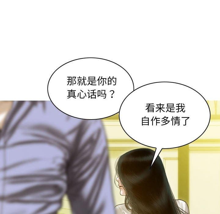 第26话-不可抗拒的吸引-wettooni（第13张）