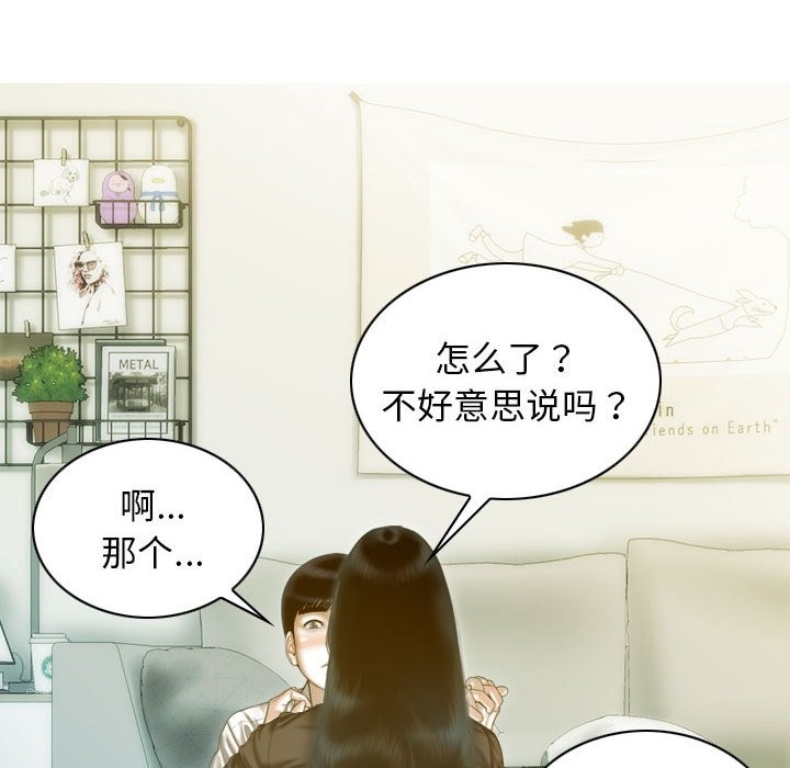 第27话-不可抗拒的吸引-wettooni（第7张）