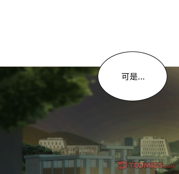 第27话-不可抗拒的吸引-wettooni（第9张）