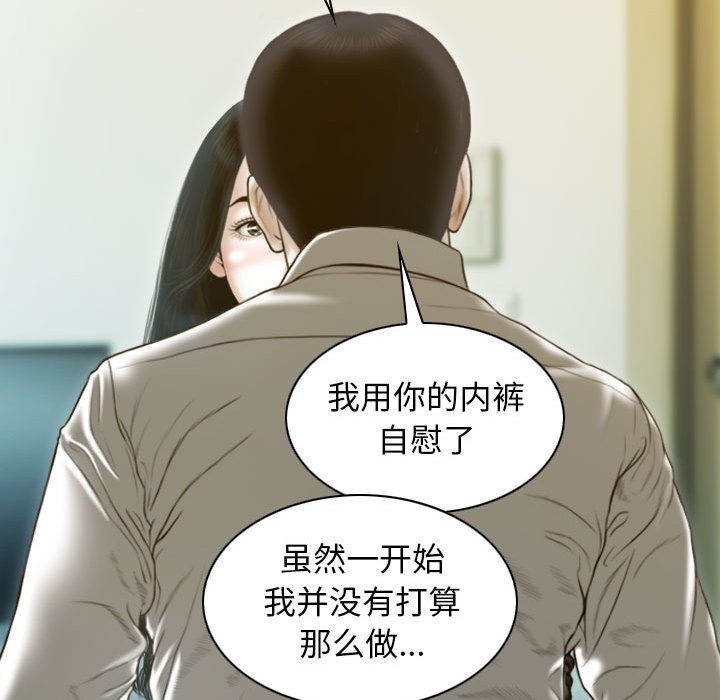 第27话-不可抗拒的吸引-wettooni（第12张）