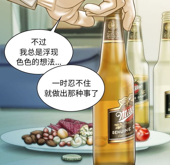 第27话-不可抗拒的吸引-wettooni（第14张）