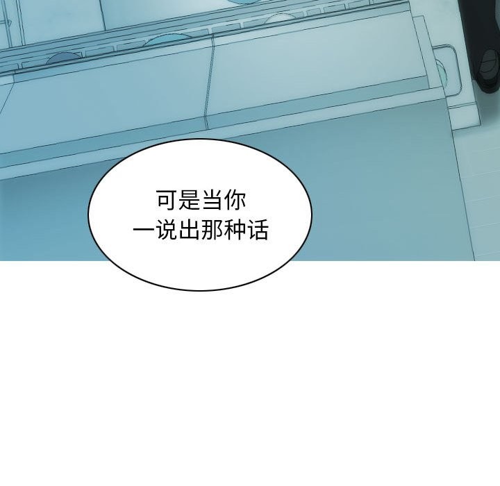 第27话-不可抗拒的吸引-wettooni（第20张）