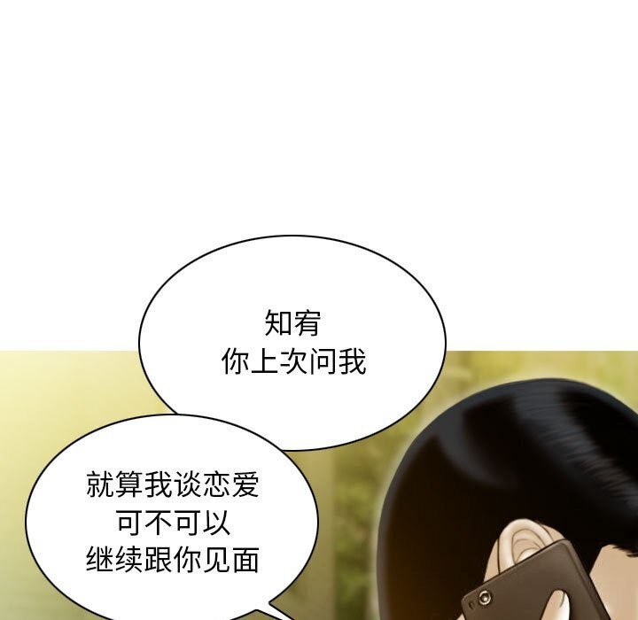 第29话-不可抗拒的吸引-wettooni（第17张）