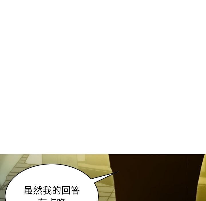 第29话-不可抗拒的吸引-wettooni（第19张）