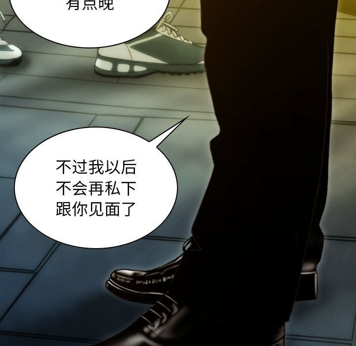 第29话-不可抗拒的吸引-wettooni（第20张）