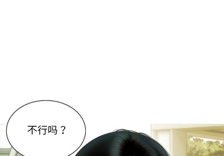 第30话-不可抗拒的吸引-wettooni（第4张）