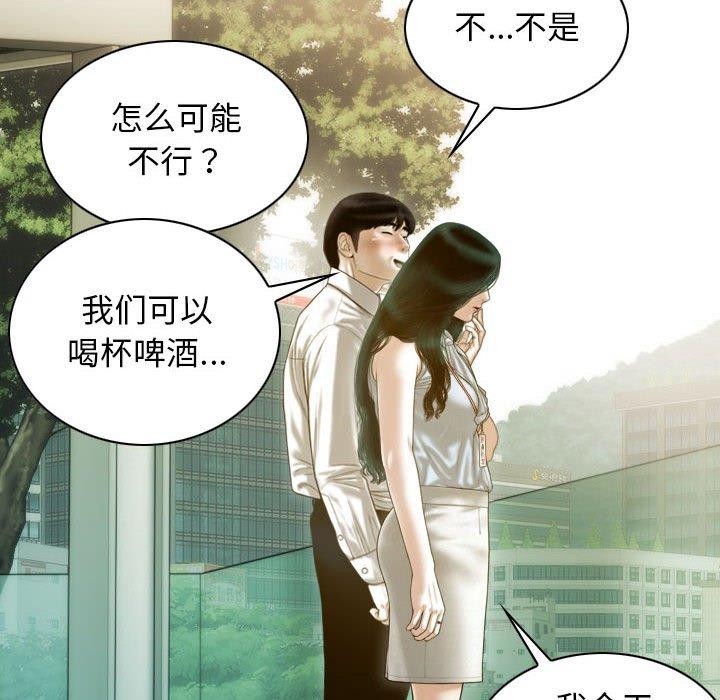 第30话-不可抗拒的吸引-wettooni（第7张）