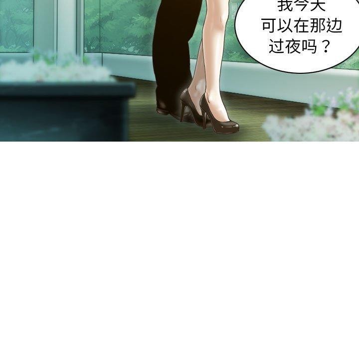 第30话-不可抗拒的吸引-wettooni（第8张）