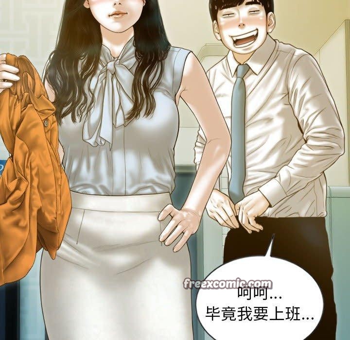 第30话-不可抗拒的吸引-wettooni（第18张）