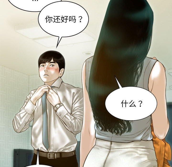 第30话-不可抗拒的吸引-wettooni（第20张）