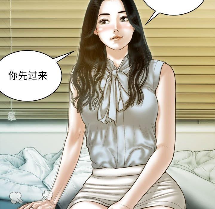 第30话-不可抗拒的吸引-wettooni（第33张）