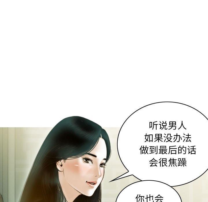 第30话-不可抗拒的吸引-wettooni（第41张）