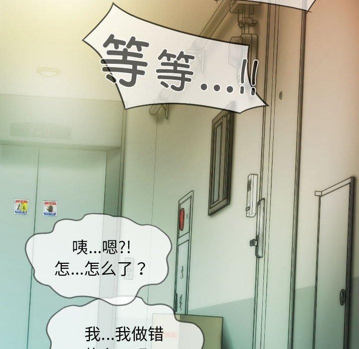 第31话-不可抗拒的吸引-wettooni（第14张）