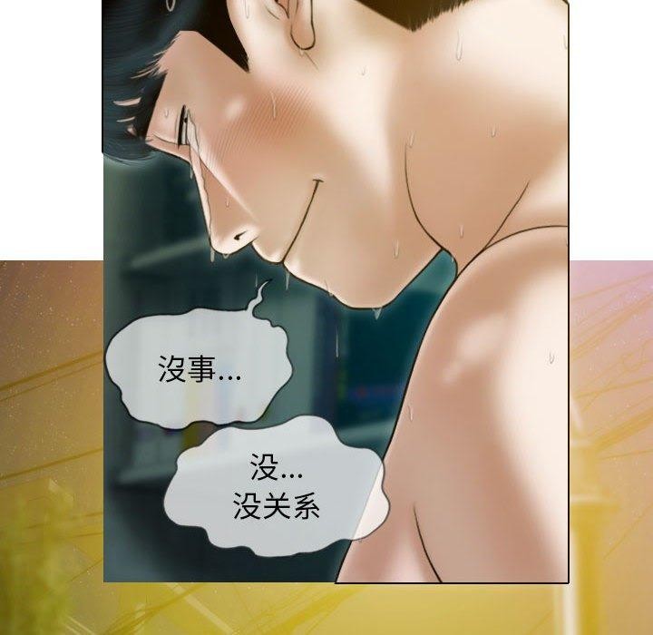 第31话-不可抗拒的吸引-wettooni（第20张）