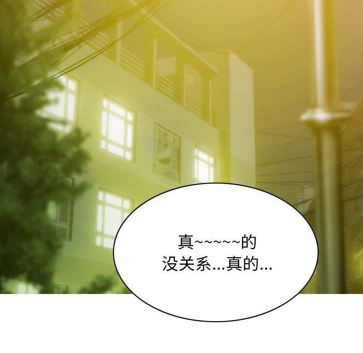 第31话-不可抗拒的吸引-wettooni（第21张）