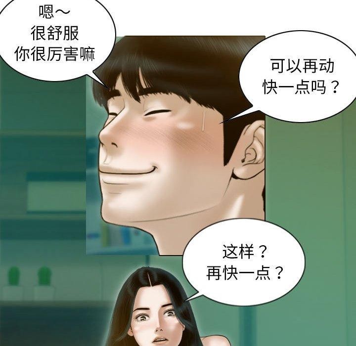 第31话-不可抗拒的吸引-wettooni（第29张）