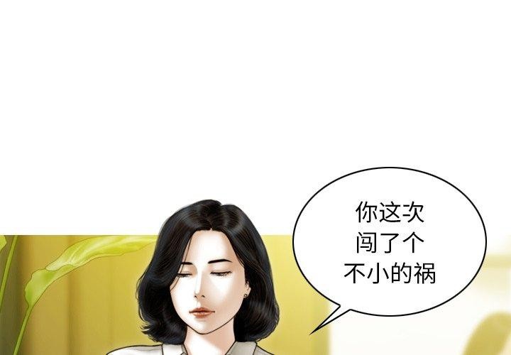 第34话-不可抗拒的吸引-wettooni（第4张）