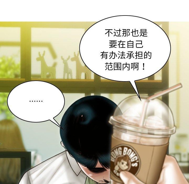 第34话-不可抗拒的吸引-wettooni（第7张）