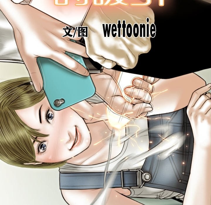 第35话-不可抗拒的吸引-wettooni（第17张）
