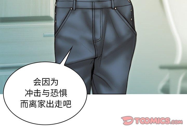 第36话-不可抗拒的吸引-wettooni（第3张）