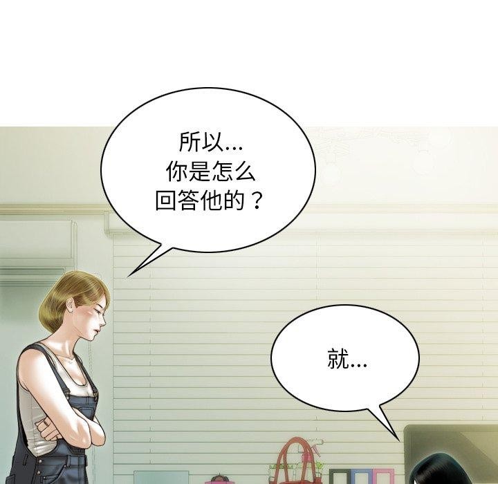 第36话-不可抗拒的吸引-wettooni（第11张）