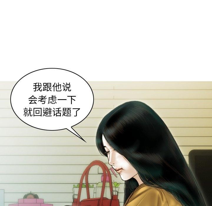 第36话-不可抗拒的吸引-wettooni（第13张）
