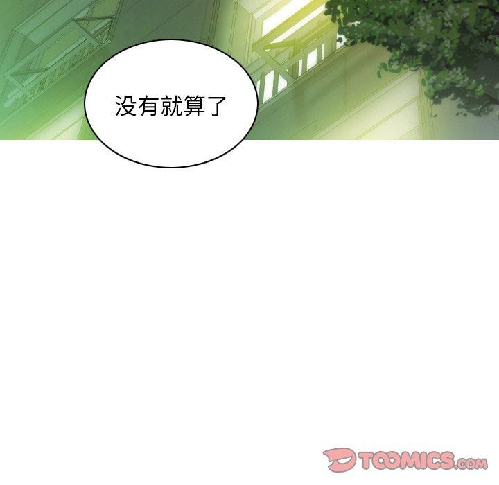 第36话-不可抗拒的吸引-wettooni（第21张）