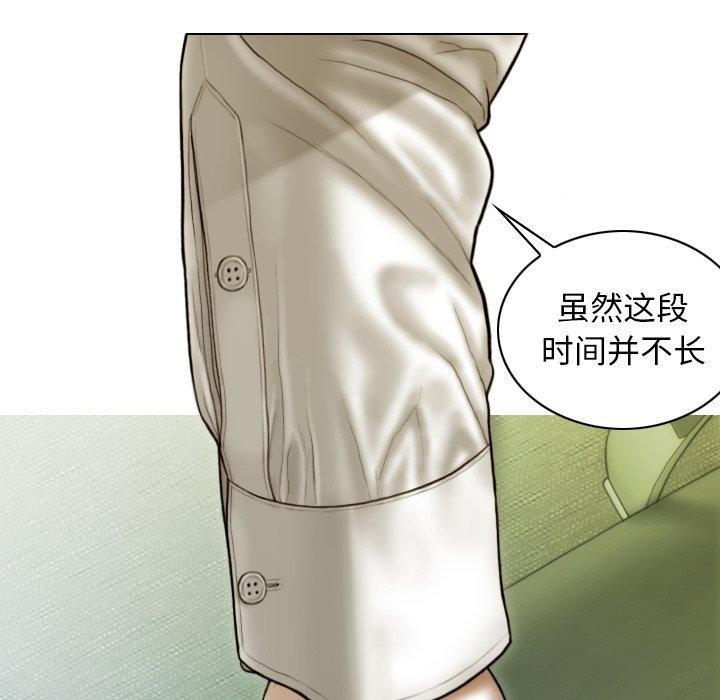 第36话-不可抗拒的吸引-wettooni（第22张）