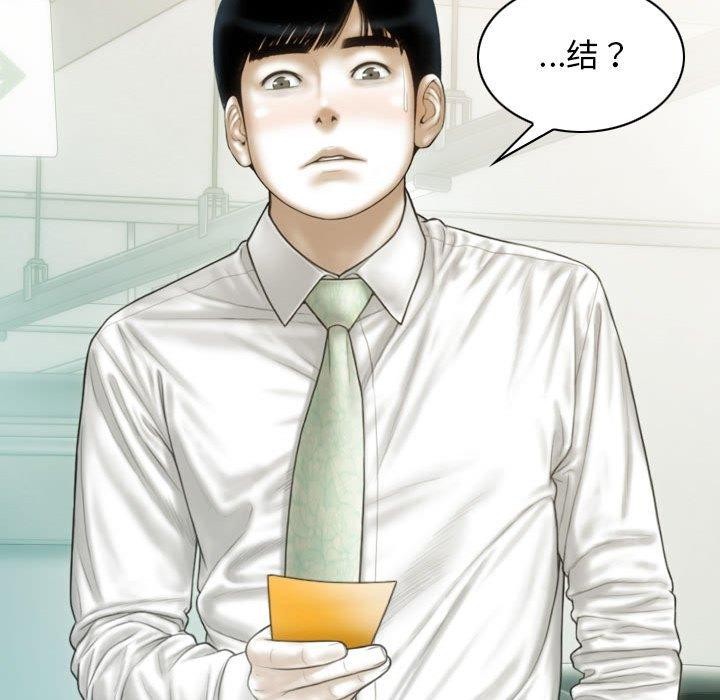 第42话-不可抗拒的吸引-wettooni（第7张）