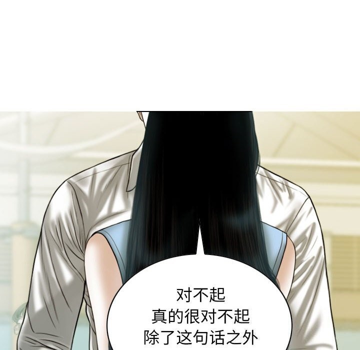 第43话-不可抗拒的吸引-wettooni（第11张）