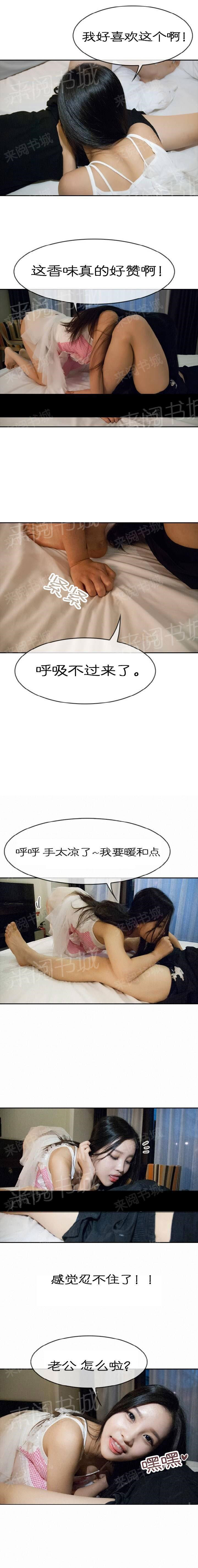 第1话-不可忍受的新婚生活-佚名（第3张）