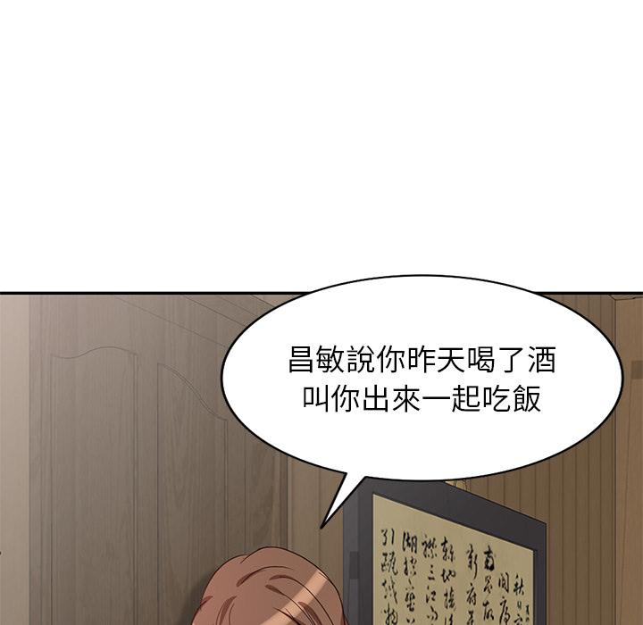 第2话-不良大嫂-FACON（第21张）