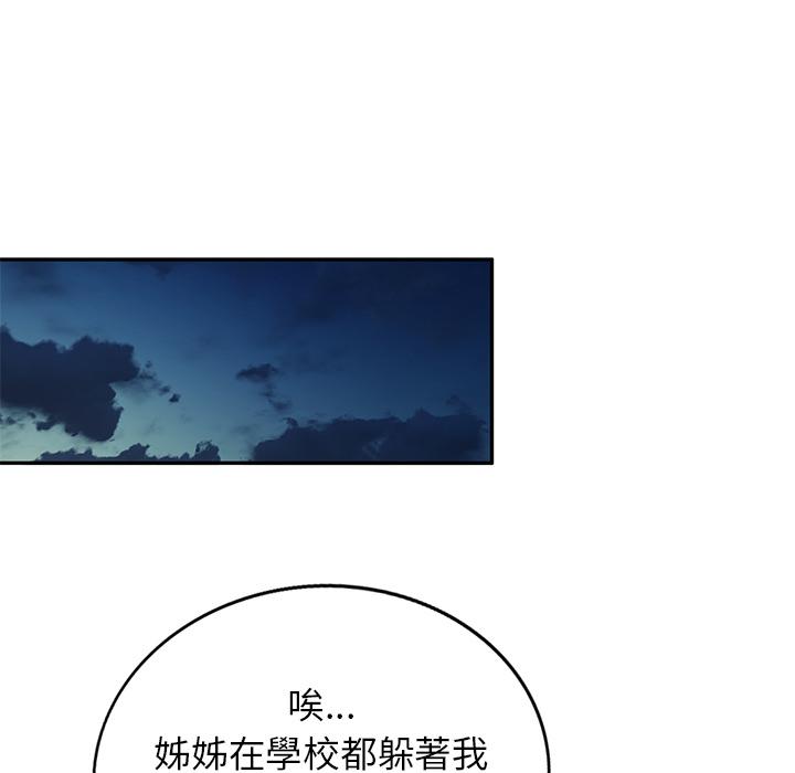 第2话-不良大嫂-FACON（第58张）