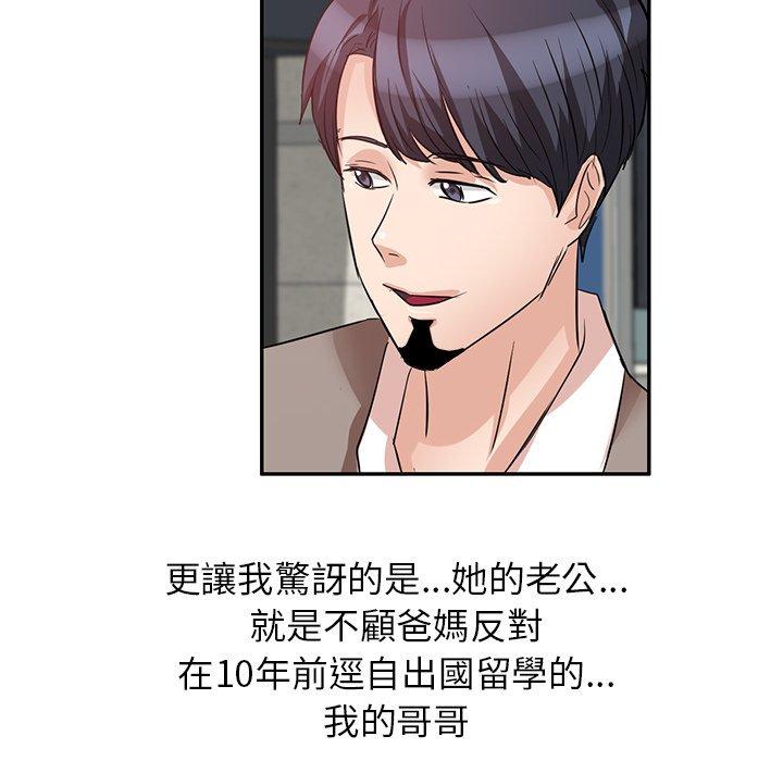 第3话-不良大嫂-FACON（第14张）