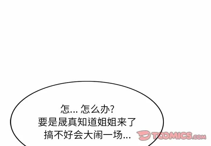 第4话-不良大嫂-FACON（第3张）