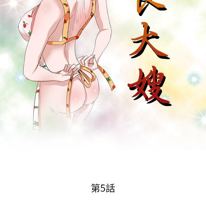 第5话-不良大嫂-FACON（第15张）