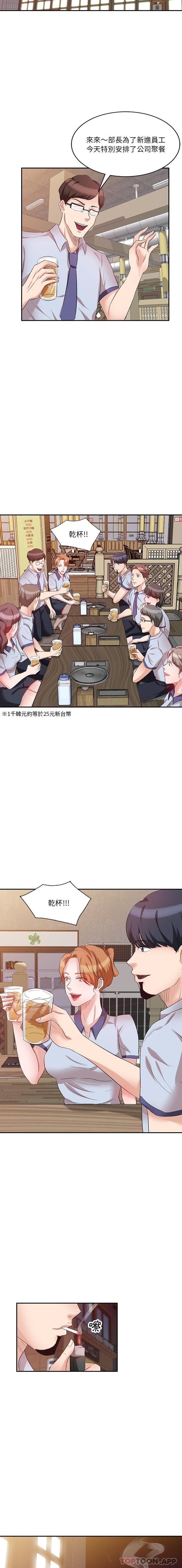 第8话-不良大嫂-FACON（第8张）