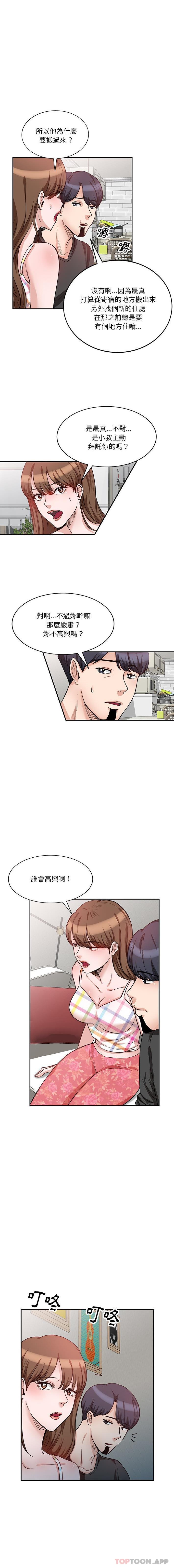 第10话-不良大嫂-FACON（第3张）