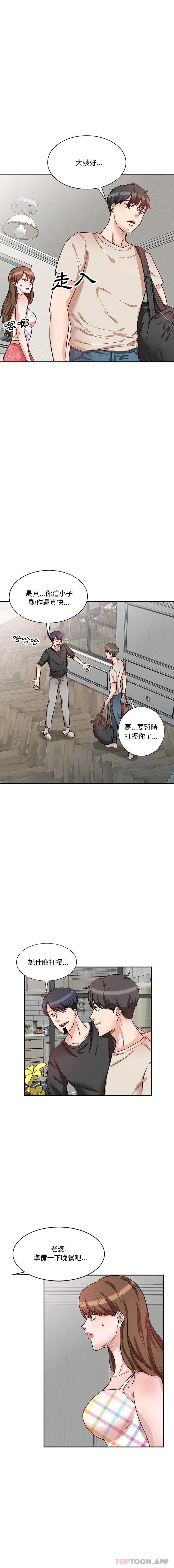 第10话-不良大嫂-FACON（第5张）