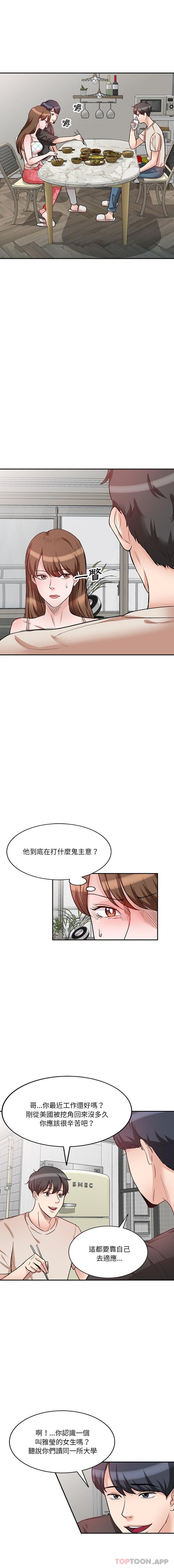 第10话-不良大嫂-FACON（第6张）