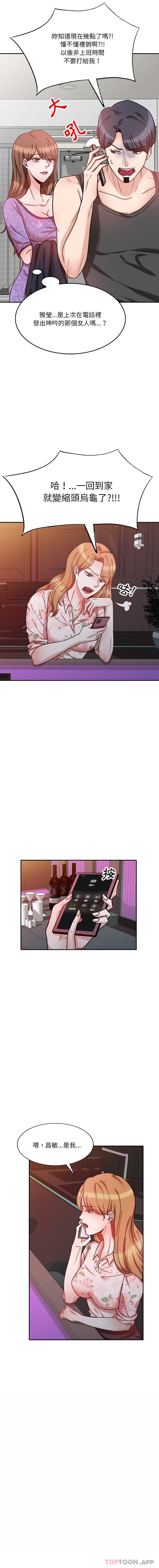 第11话-不良大嫂-FACON（第5张）