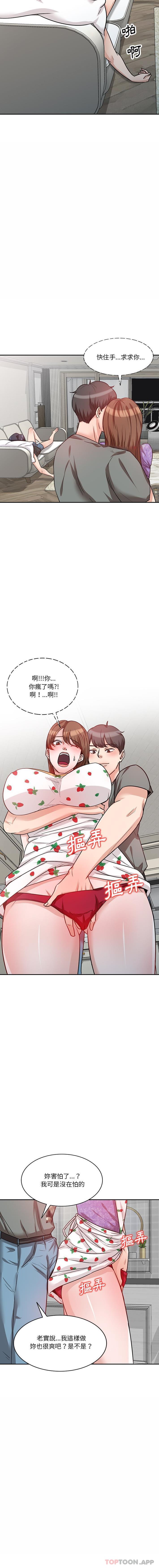 第11话-不良大嫂-FACON（第9张）