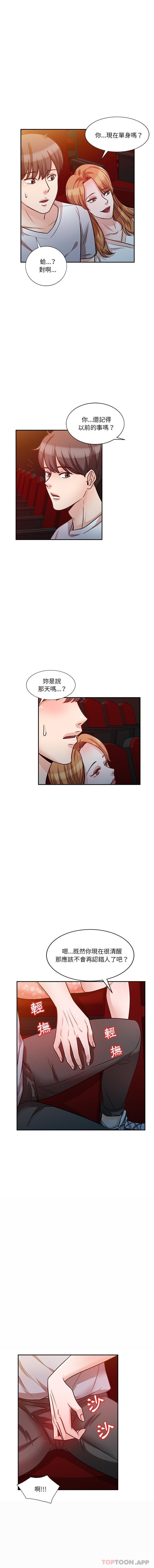 第12话-不良大嫂-FACON（第7张）