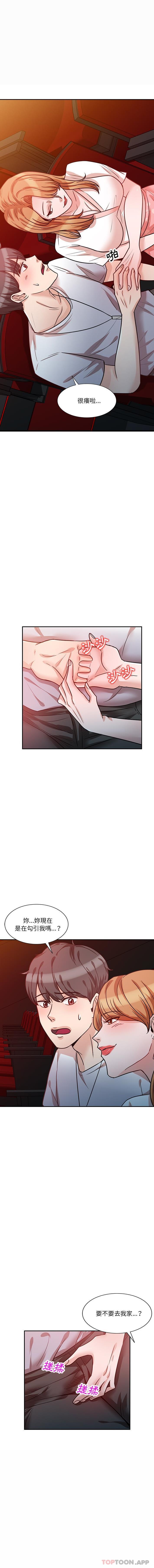 第12话-不良大嫂-FACON（第8张）