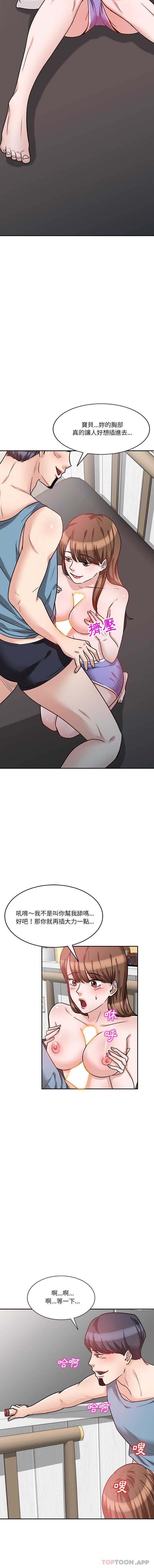 第12话-不良大嫂-FACON（第10张）