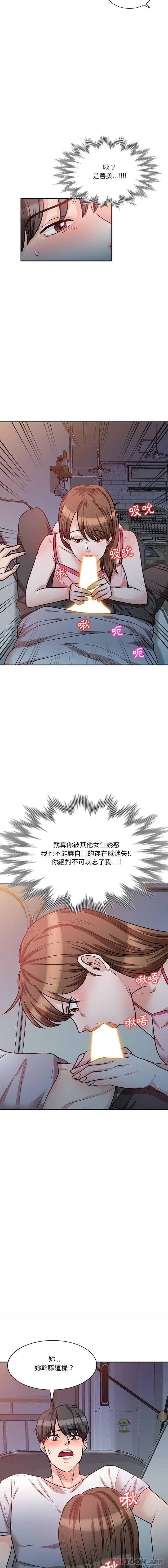 第13话-不良大嫂-FACON（第9张）