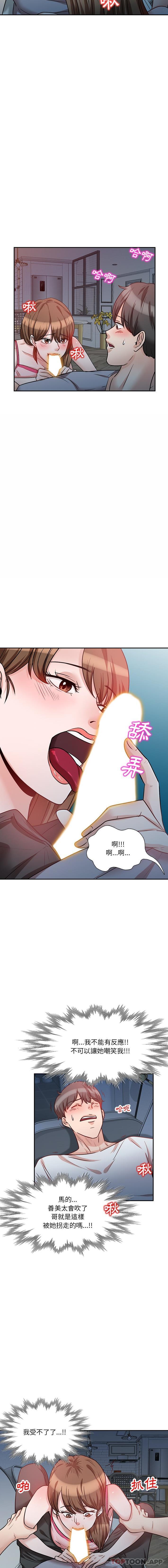 第13话-不良大嫂-FACON（第10张）